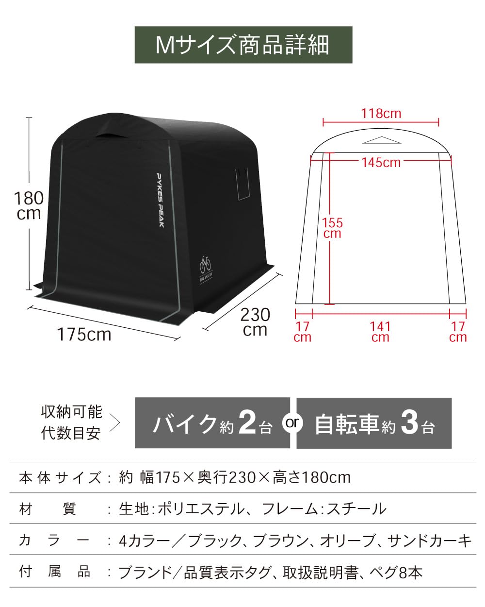 ☆新品☆　PYKES PEAK　バイクガレージEX Amazon | 【バイクシェルター】PYKES PEAK (パイクスピーク) サイクル