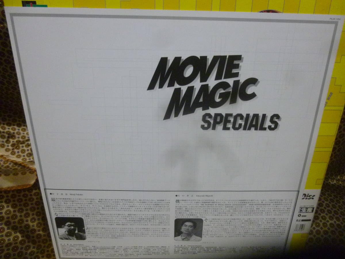DVD「映画SFX大全集 ムービーマジックスペシャル」Vol.1～4 Amazon.co.jp: 映画SFX大全集 ムービー・マジックスペシャル Vol