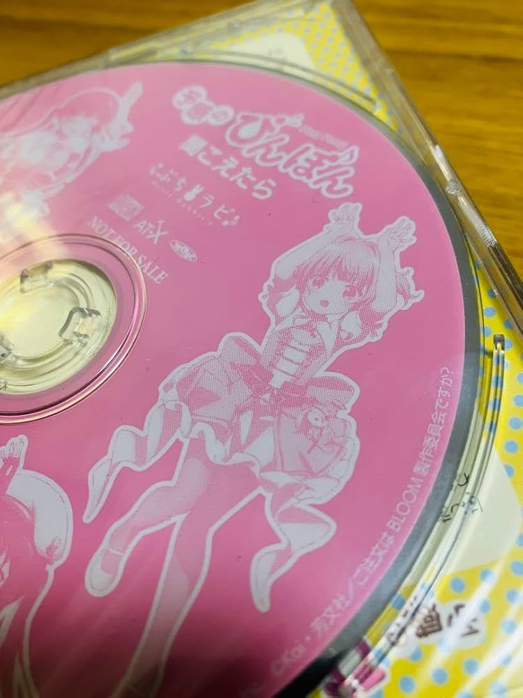 【新品未開封】予感のぴんぽん聞こえたら　ごちうさ　CD  ぷちラビ Amazon.co.jp: 予感のぴんぽん聞こえたら ごちうさ CD ぷちラビ