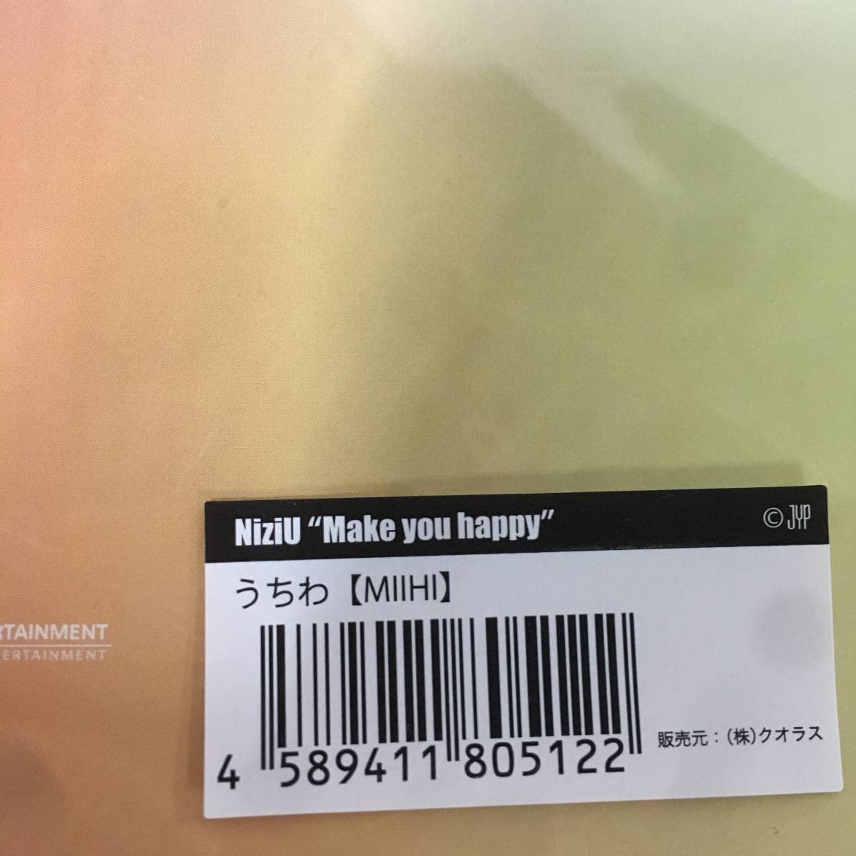 Amazon.co.jp: NiziU Make you happy うちわ MIIHI ミイヒ 韓国 K-POP