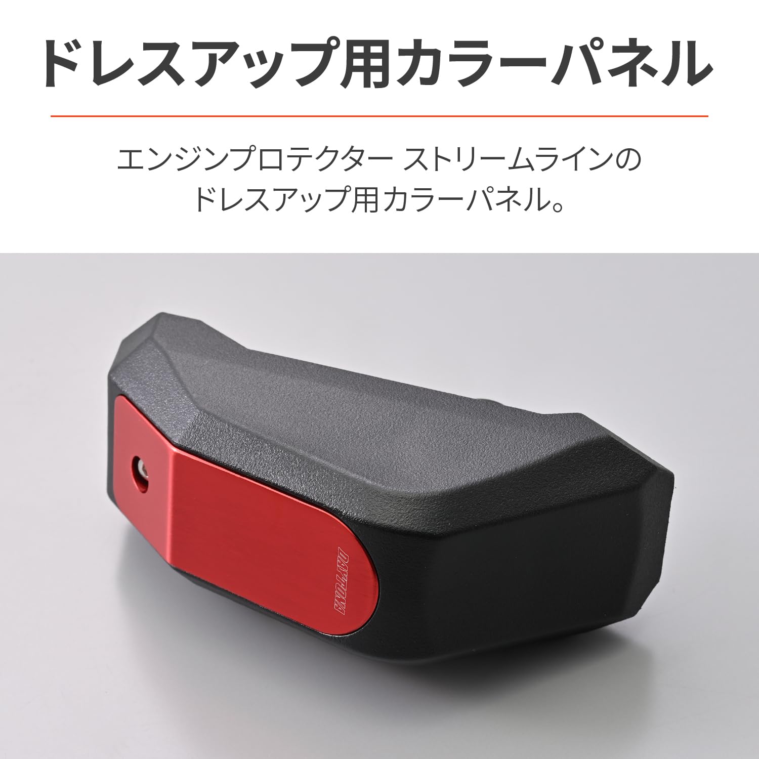 Amazon | デイトナ(Daytona) バイク エンジンスライダー オプション品