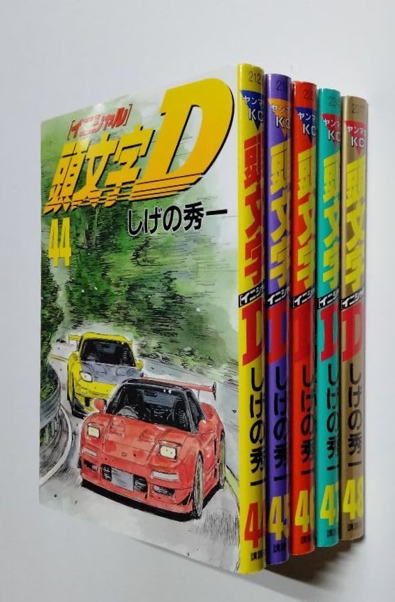 【全巻初版セット】頭文字D しげの秀一 全48巻 講談社 ヤンマガ イニD Amazon.co.jp: 頭文字D コミック 全48巻完結セット (ヤング