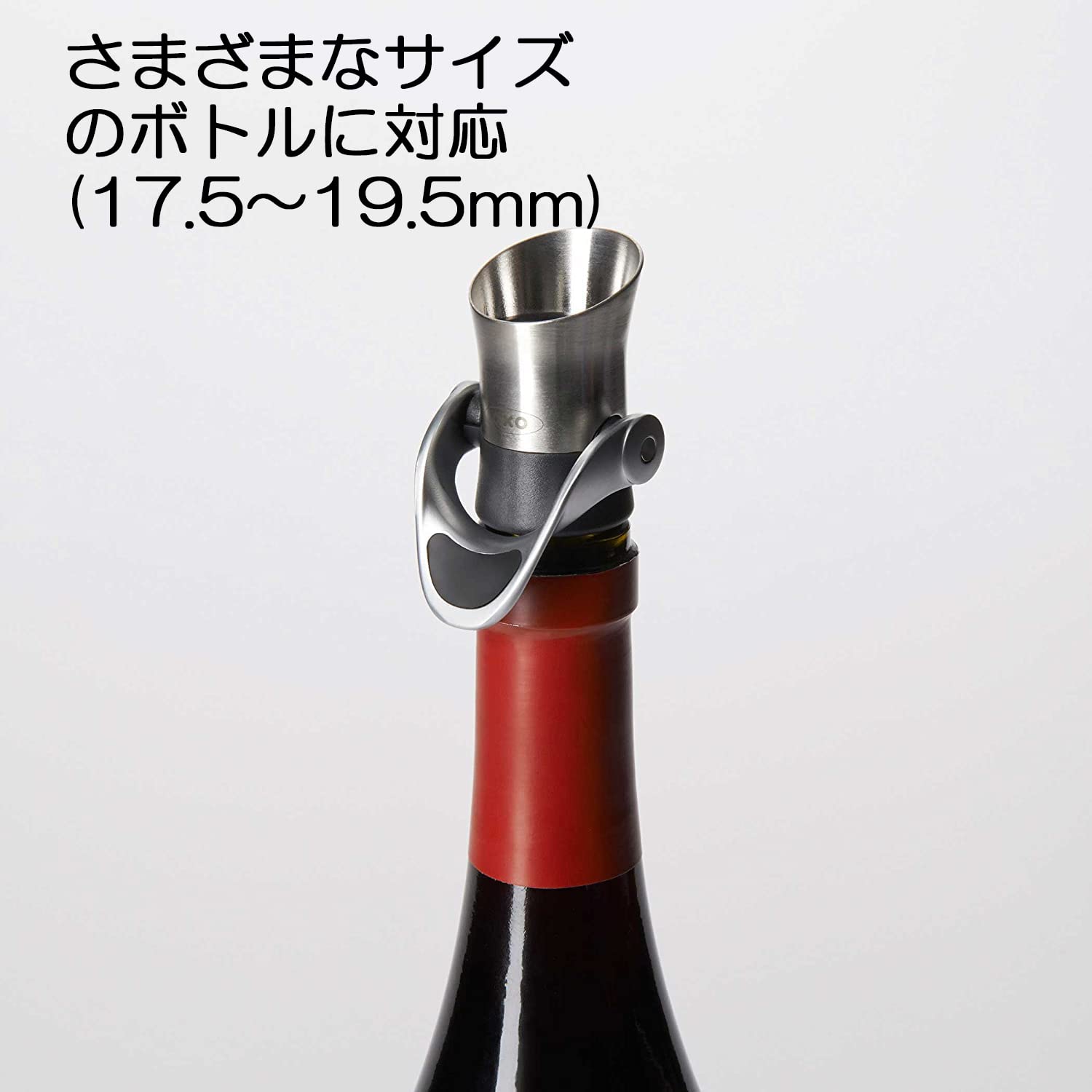 Amazon｜OXO ワインストッパー&ポワラー 3111600｜ポアラー