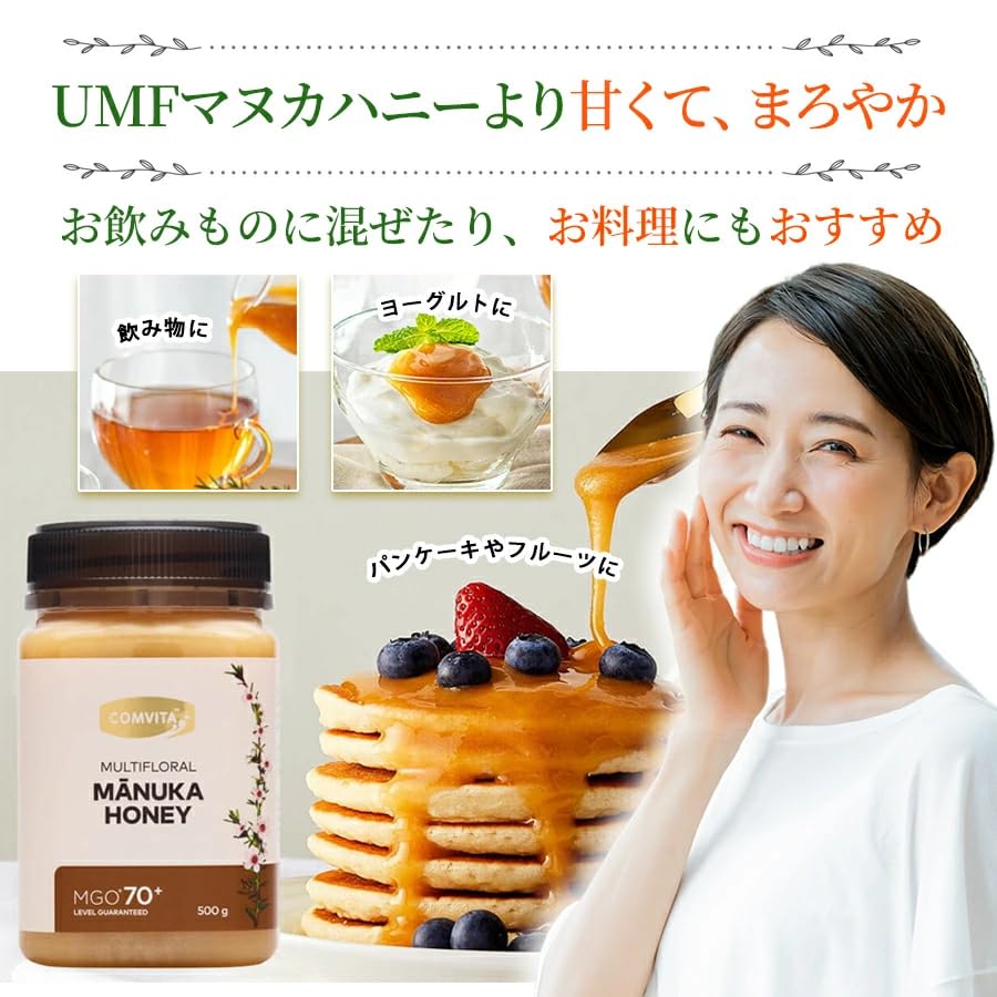 Amazon | コンビタ マルチフローラルマヌカハニーMGO70+ 500g 正規品
