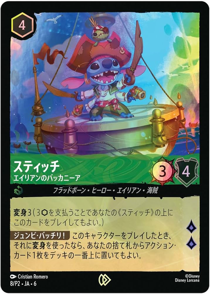 Amazon.co.jp: Disney Lorcana TCG Japanese Version Official Card