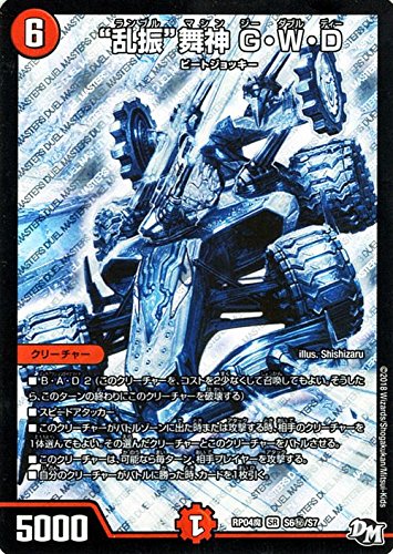 デュエマ シークレット まとめ売り 蓄暗呪文「デスイキルチャージャー」/【レインボー】《23RP4 20A/20