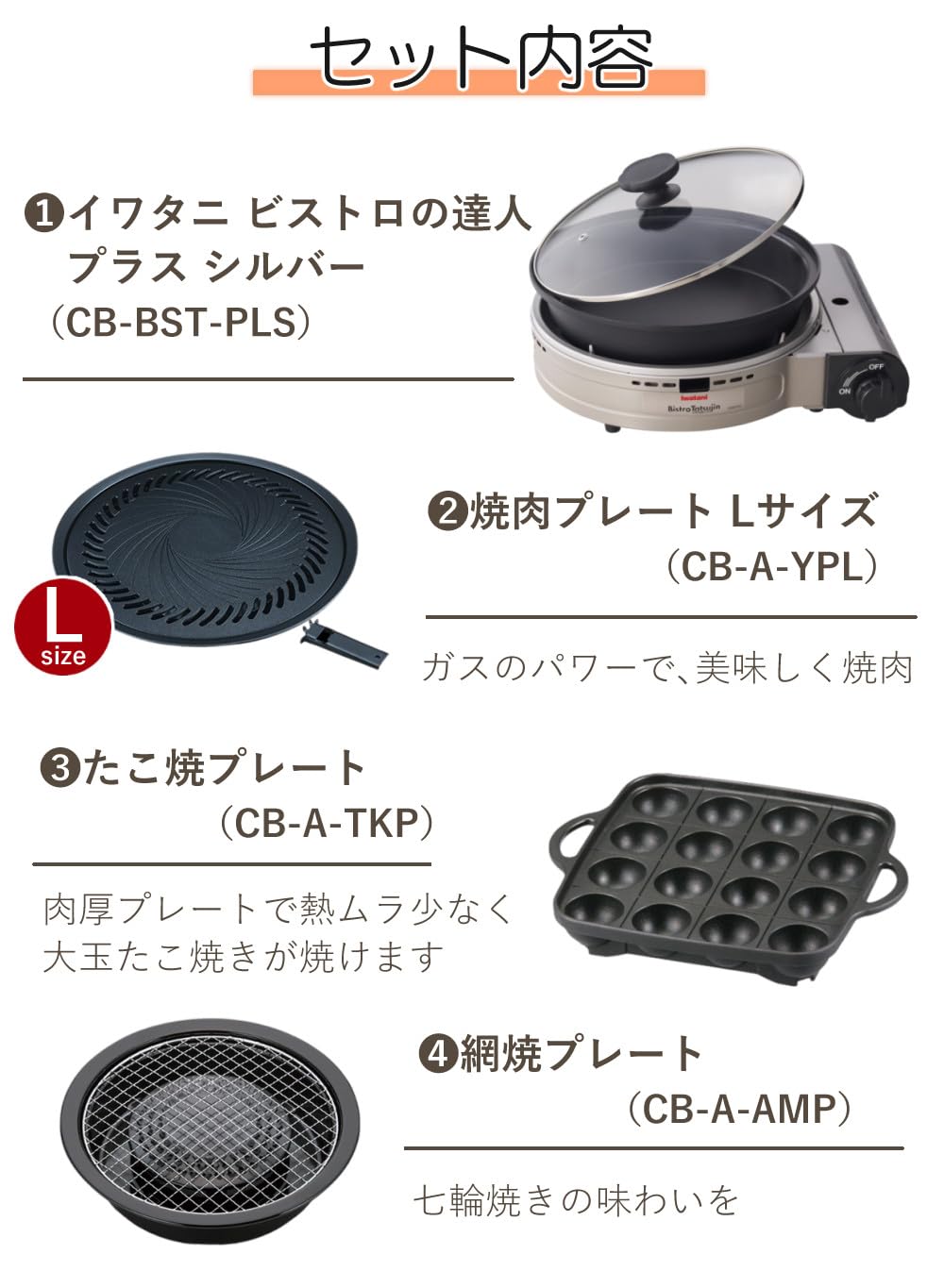 Amazon.co.jp: イワタニ カセットフー ビストロの達人プラス CB-BST