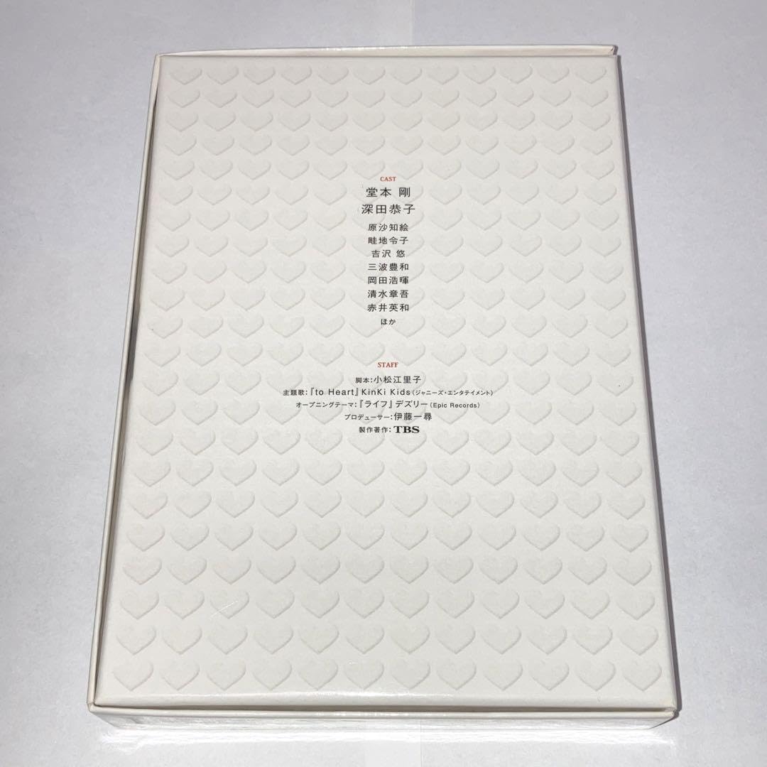 Amazon.co.jp: to Heart 恋して死にたい DVD-BOX 堂本剛 深田恭子