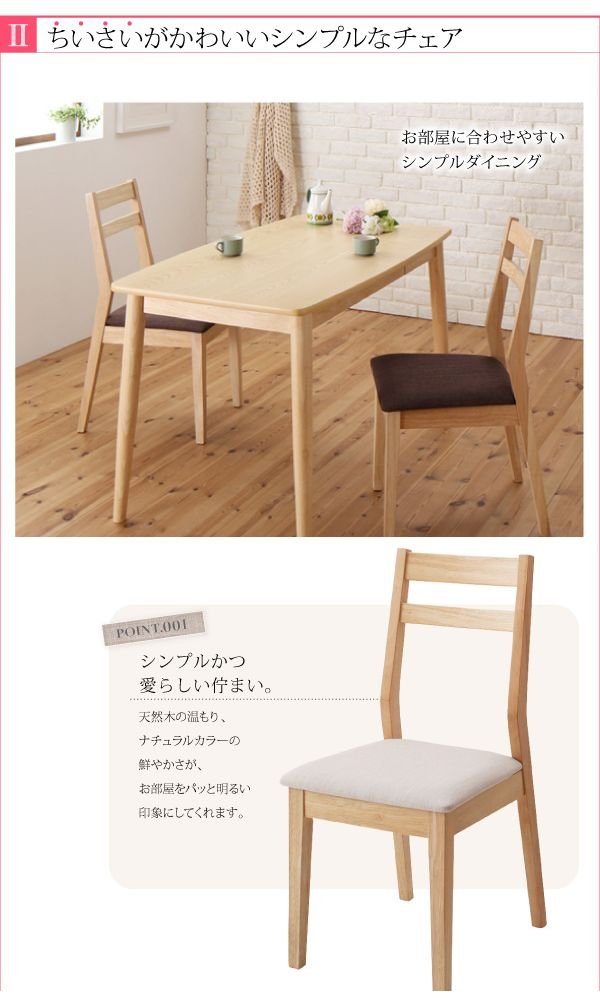 コスパクリエーション ナチュラルウッド ダイニングテーブル 引き出し