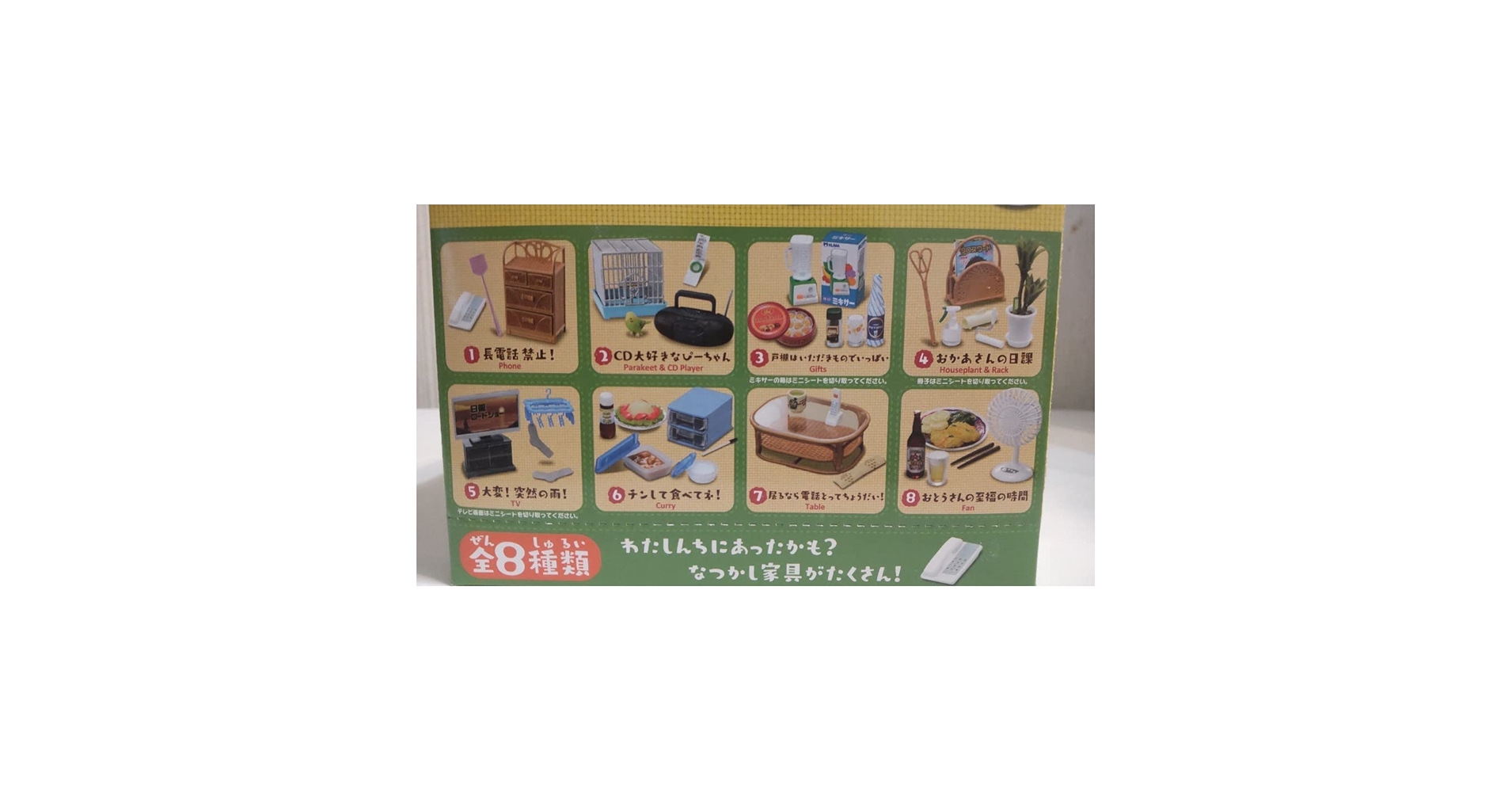 Amazon.co.jp: リーメント（Re-Ment ぷちサンプルシリーズ