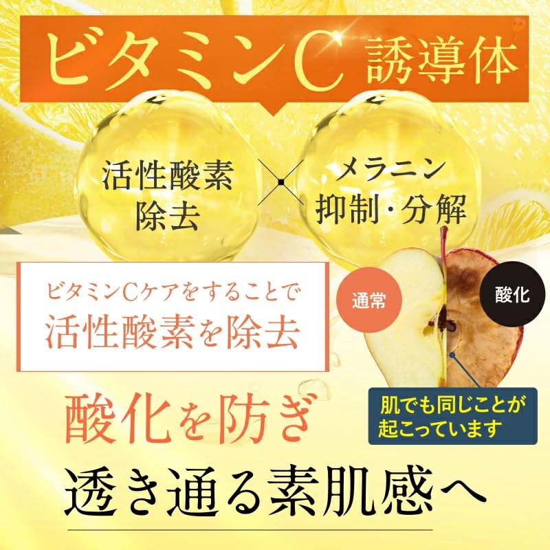 VIOTERAS C+クリアセラム ビタミンC誘導体美容液