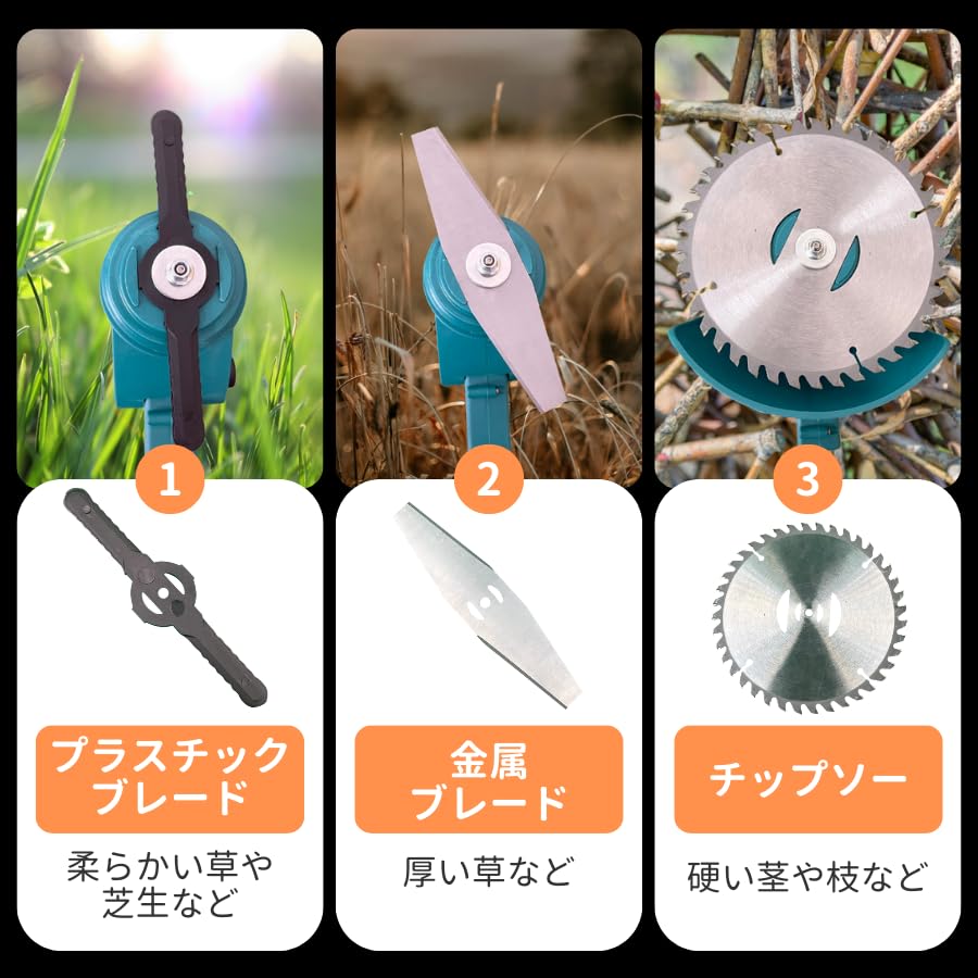 Amazon.co.jp: コードレス 草刈機 マキタバッテリー互換 草刈り機 替刃