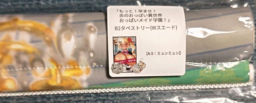 Amazon.co.jp: C104 みるくふぁくとりー 赤木リオ ミュンミュン