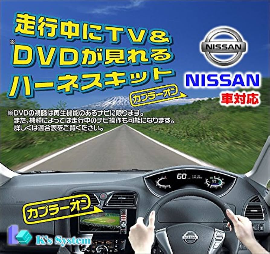 Amazon | ケーズシステム [TVN-042] ティアナ L33 H26.2～R2.7