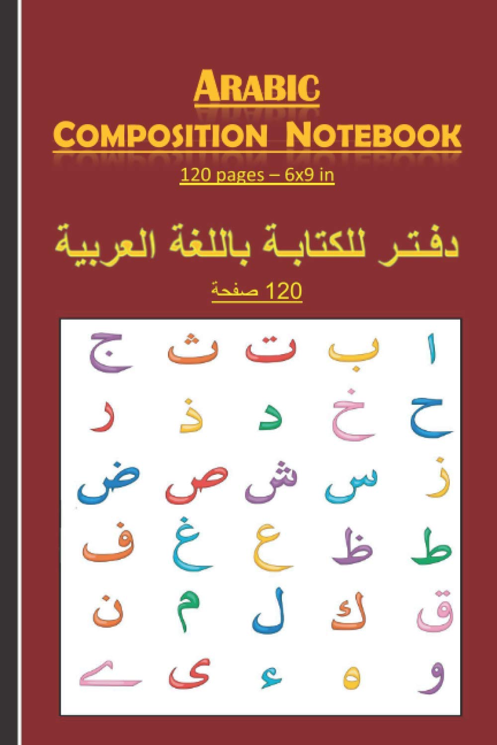 Arabic Composition Notebook - دفـتـر للكتابـة باللغة العربية: Lined arabic composition notebook with 140 pages and 6x9 in. Writing Arabic from right to left notebook.