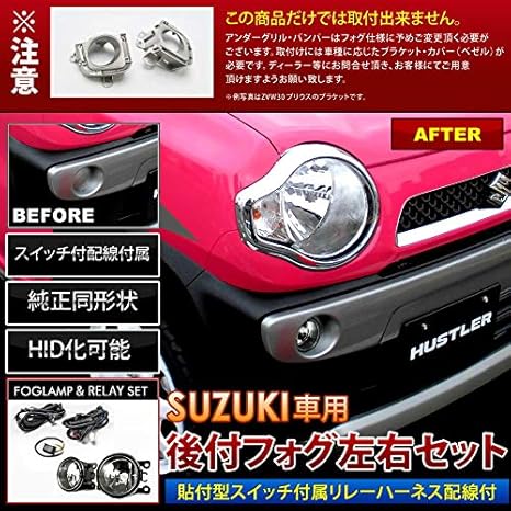 Amazon Da64w エブリイワゴン エブリィ エブリー H22 5 フォグランプキット スズキフォグ 貼り付け配線 後付け スズキ純正タイプ 汎用品 フォグランプ 車 バイク Amazon Da64w エブリイワゴン エブリィ エブリー H22 5 フォグランプキット スズキフォグ 貼り付け配線 後付け スズキ純正タイプ 汎用品 フォグランプ 車 バイク