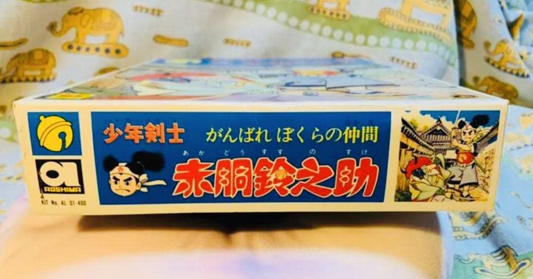 Amazon.co.jp: 当時日本製未組立アオシマ赤胴鈴之助プラモデル模型