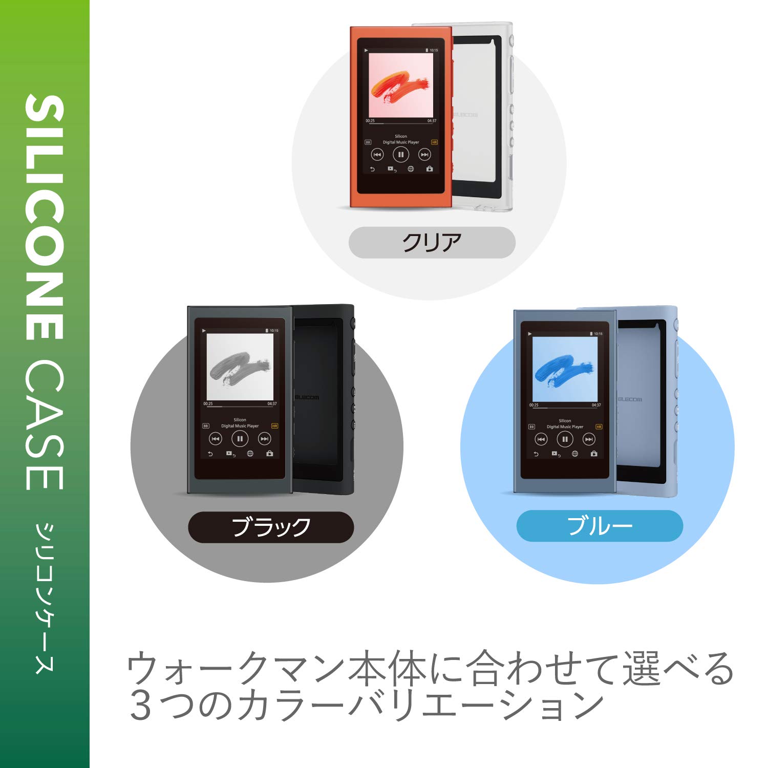 WALKMAN A50 ケース、その他付き Amazon.co.jp: エレコム SONY ウォークマン A50 ケース シリコンケース