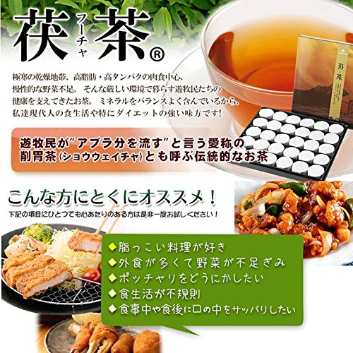 Amazon.co.jp: 高級茯茶(フーチャ）30個入 「中国シルクロードの神秘的