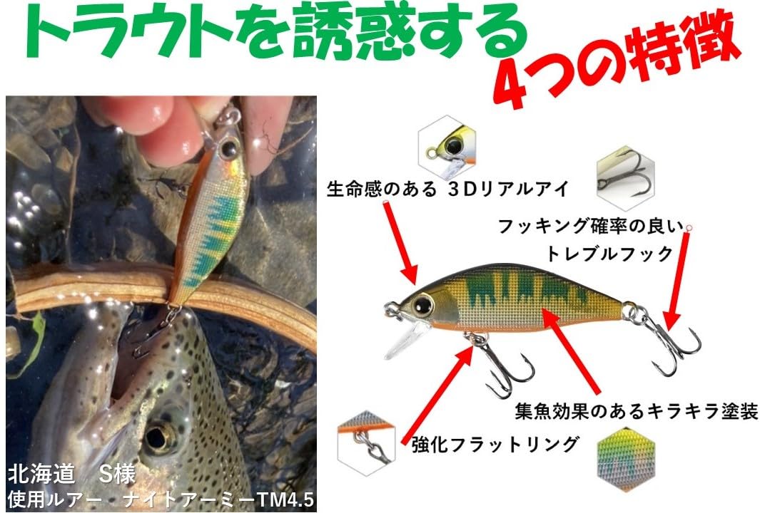Amazon.co.jp: ナイトアーミー 釣具ルアー 4.5g 誘う トラウトミノー 