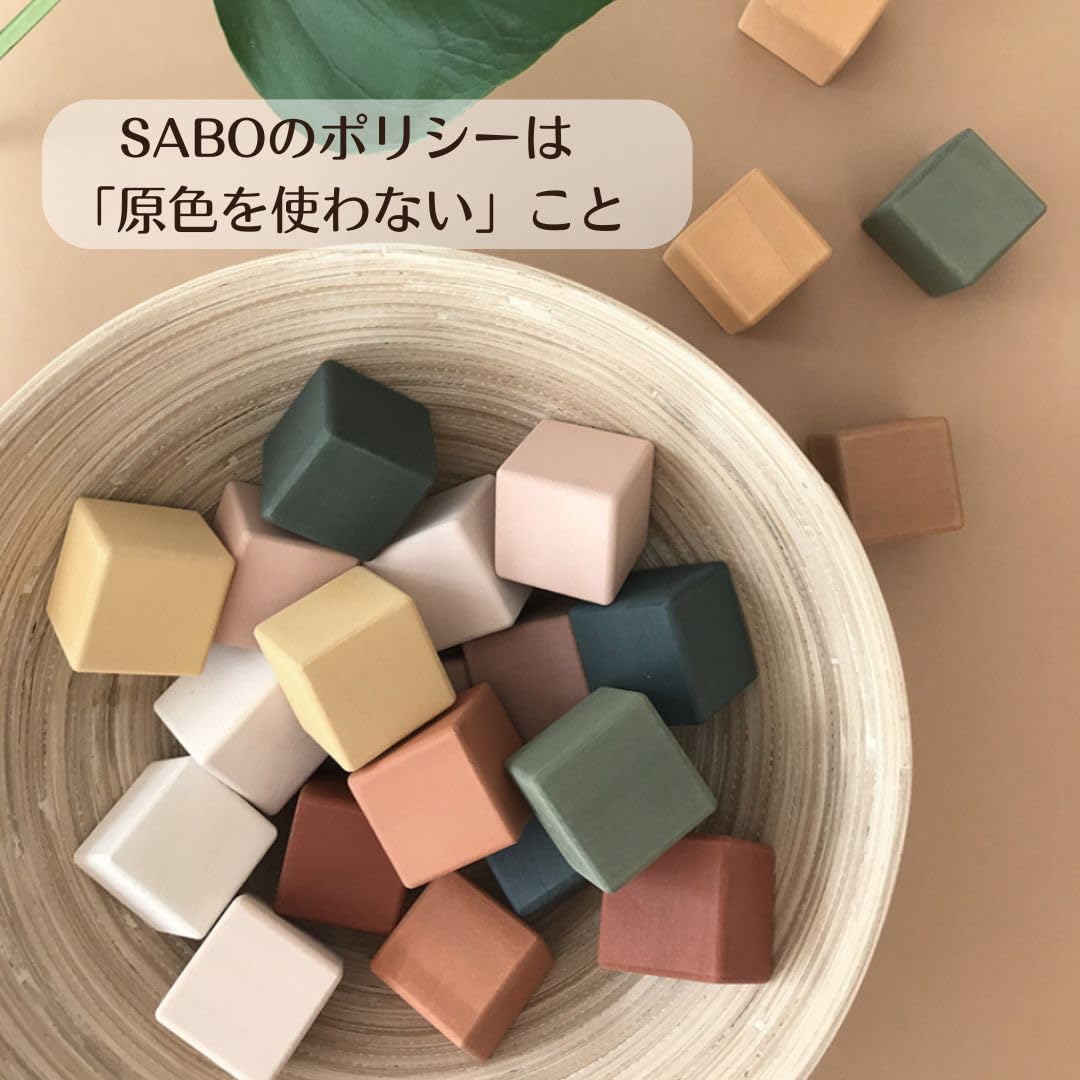 SABO CONCEPT 木のつみき Amazon | SABO CONCEPT 積み木 Block (Green) | 積み木 | おもちゃ
