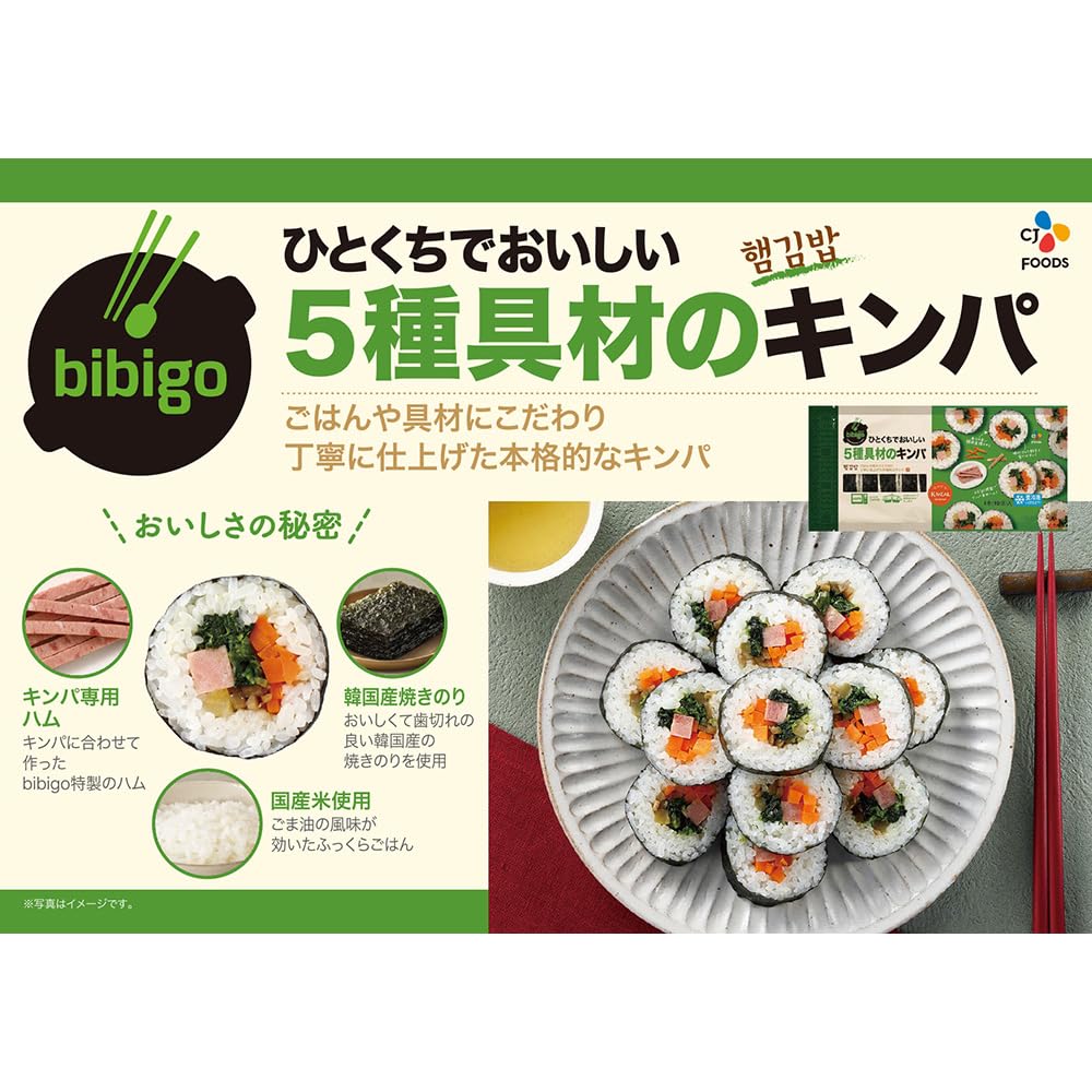 Amazon | bibigo ひとくちでおいしい5種具材のキンパ 250g | bibigo
