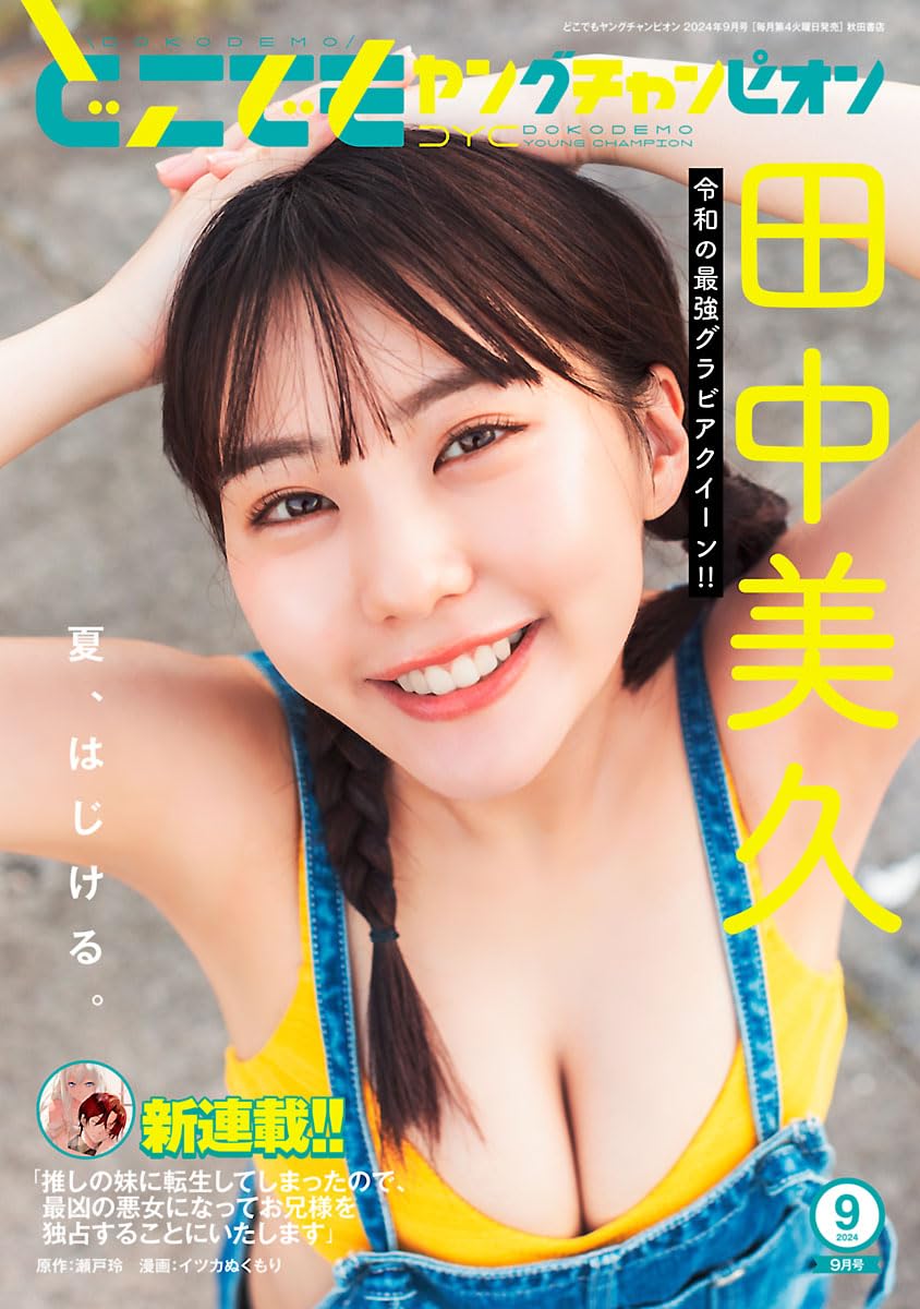 国内最大級の漫画・電子書籍ストア【コミックシーモア】※商品リンク有り※許可が下りていないメディアでの掲載は厳禁※