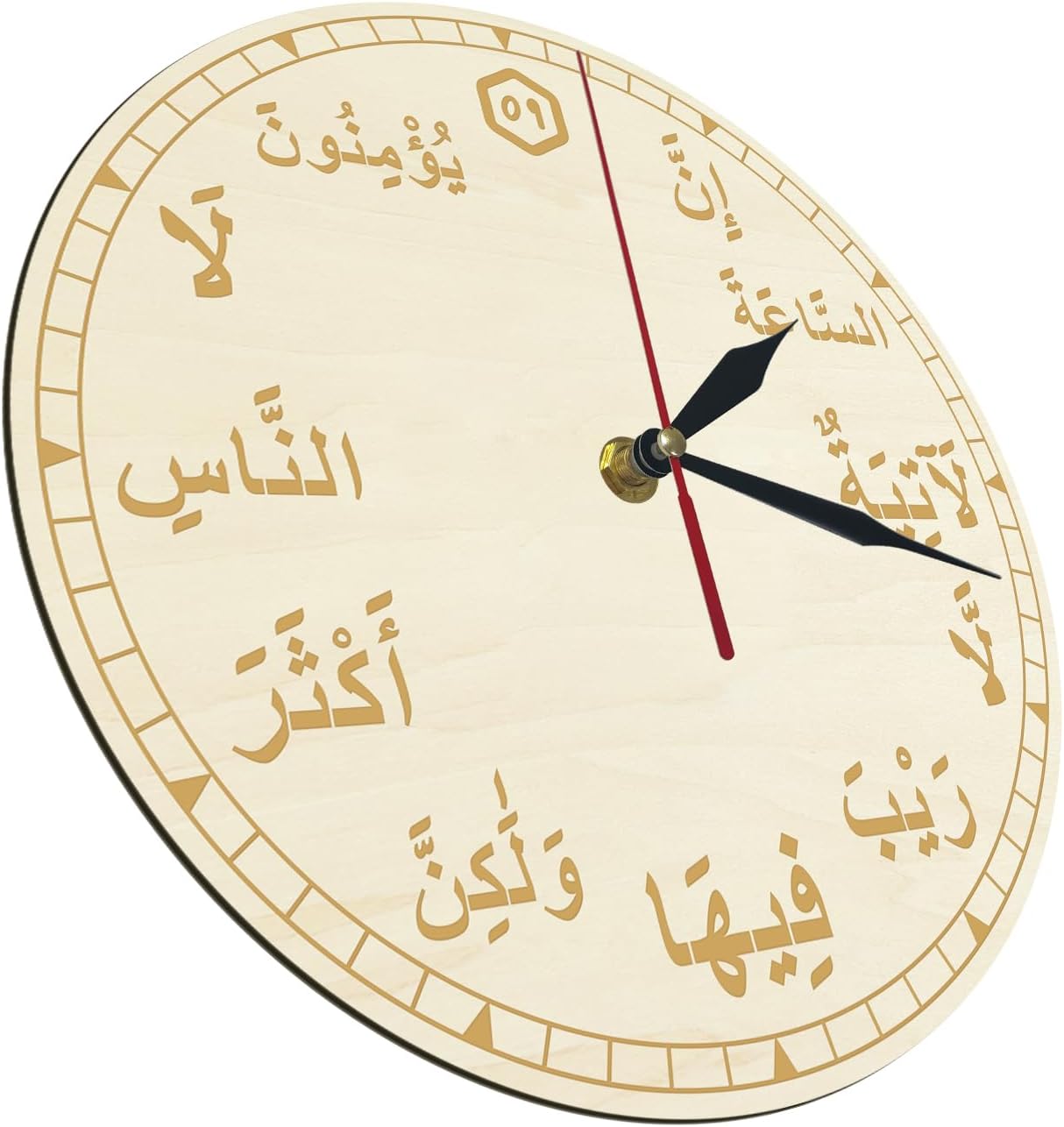 12 Inch Qiyamah Allah Wooden Wall Clock, Quran Sayings Islamic Quotes Wood Clock Wall Watch Silent Non Ticking Battery Operated Vintage Decorative Wall Clock for Muslim Living Room Bedroom