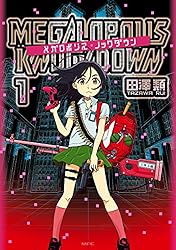亡国のメガロポリス 亡国のメガロポリス 亡国のメガロポリス | 三橋貴明 |本 | 通販