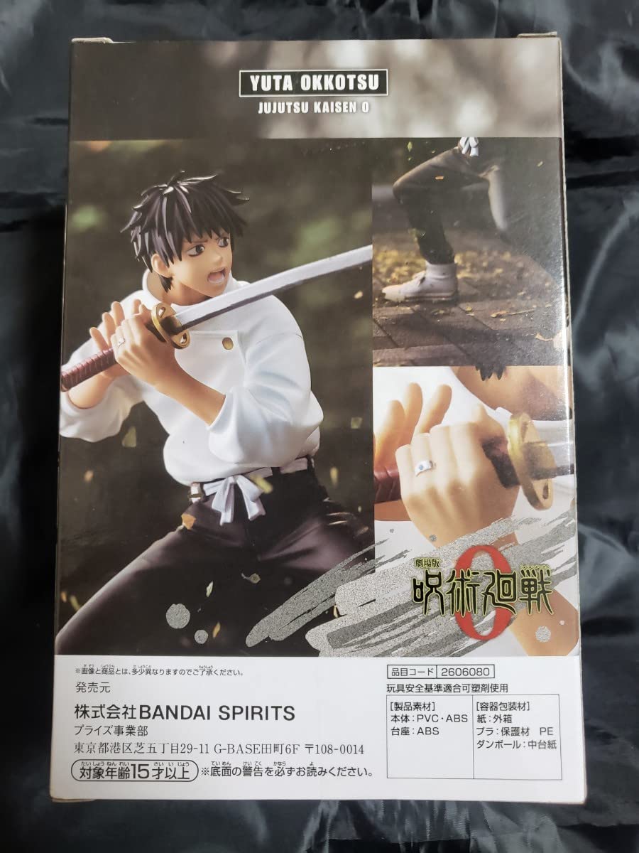 Amazon.co.jp: 劇場版 呪術廻戦 0 乙骨憂太フィギュア 限定
