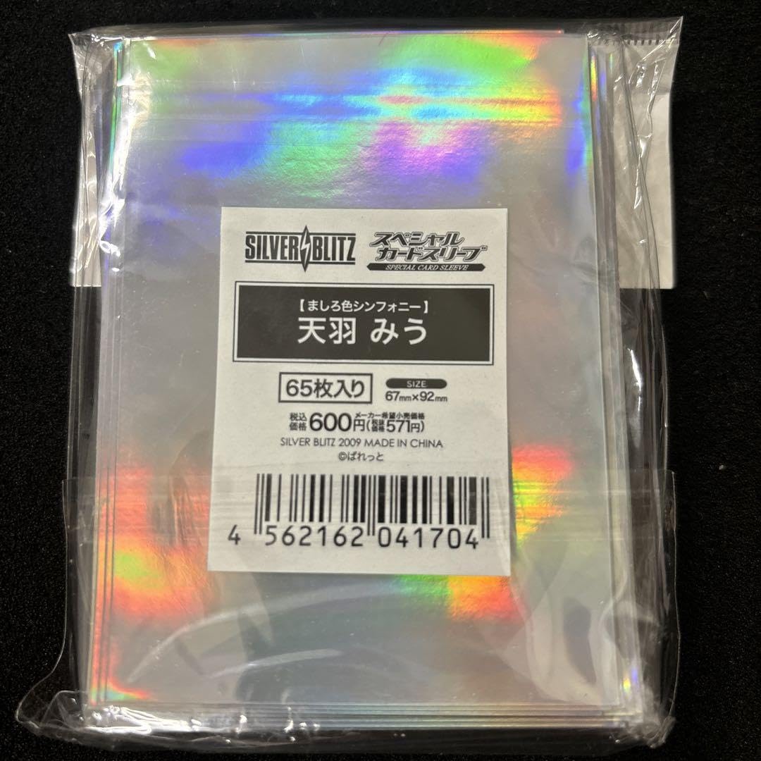 Amazon.co.jp: ましろ色シンフォニー 天羽みう スリーブ : おもちゃ