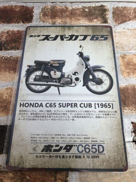 Amazon.co.jp: ホンダ スーパーカブ ③ 加工 旧車 ブリキ看板 レトロ