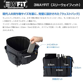 Plusone ウエストバッグ 3WAYFIT 腰痛サポーター ウエストバッグ Amazon | Plusone 腰痛サポーター付きウエストバッグ【3WAYFIT