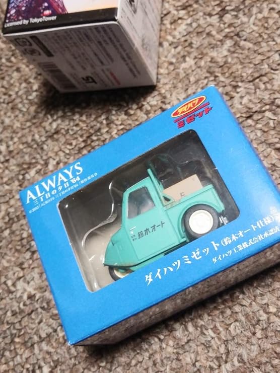 SALE／62%OFF】 トミカ リミテッド ダイハツ ミゼット ALWAYS続・3丁目