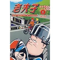 Old Master 1: The last straw (Hong Kong and Taiwan Version) 7802441862 Book Cover