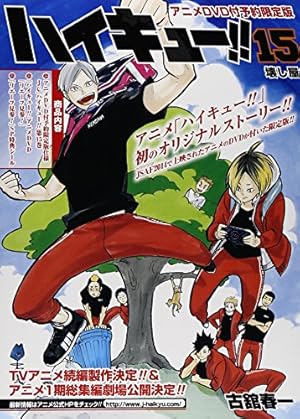 ハイキュー!! 42巻セット Amazon.co.jp: ハイキュー!! 42 (ジャンプコミックスDIGITAL