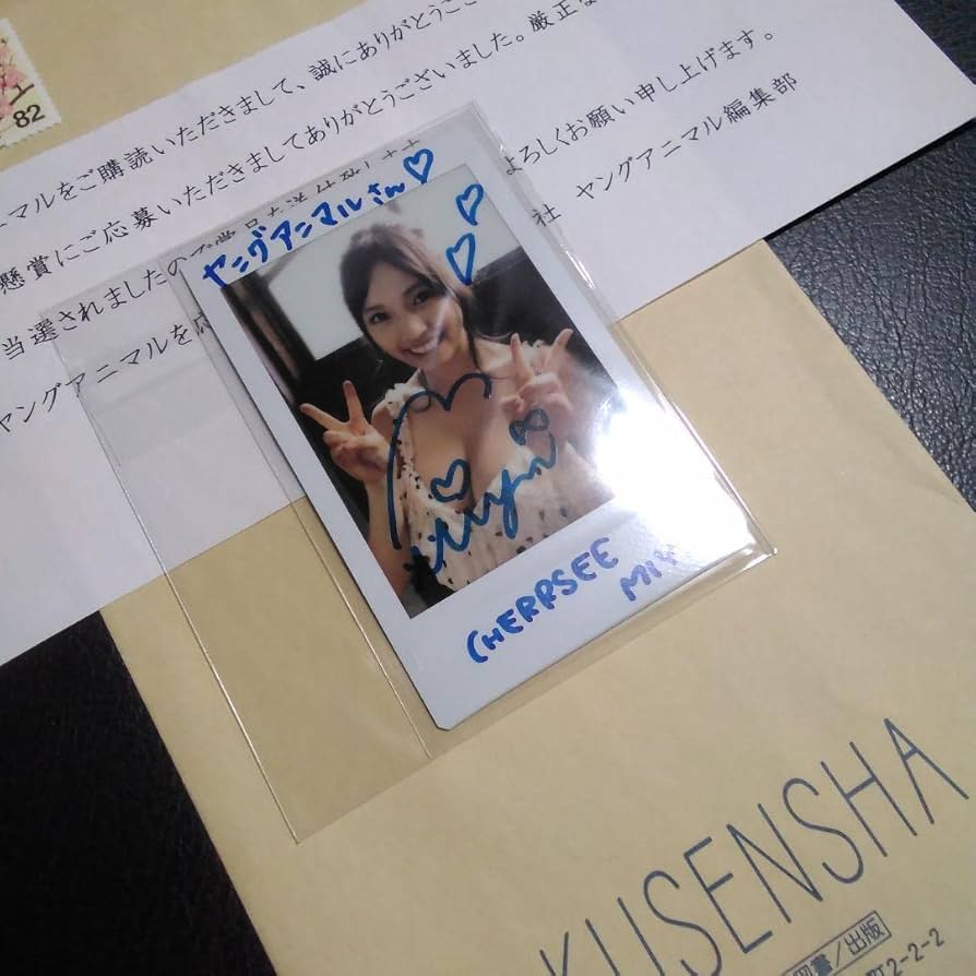 MIYU 村島未悠 チェキ 直筆サイン入り 当選品 懸賞 CHERRSEE Amazon.co.jp: MIYU 村島未悠 チェキ 直筆サイン入り 当選品