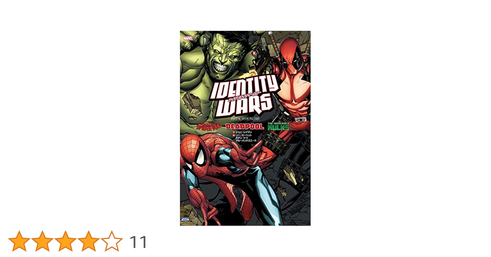 【新品・未開封】MARVEL ブルーレイディスク Amazon.co.jp: マーベルズ MovieNEX [ブルーレイ+DVD+デジタル