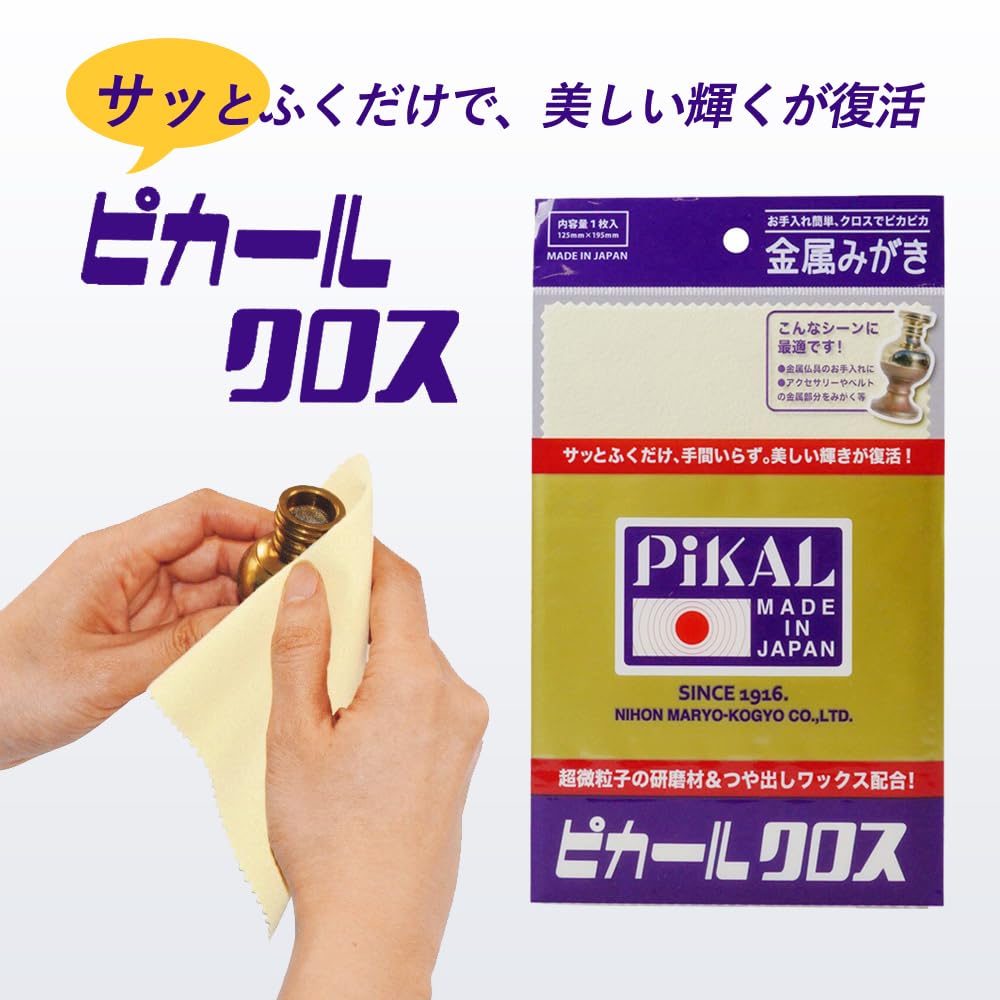 ピカール　金属みがき　300g　60個　日本製　液体研磨剤　コンパウンド ピカール[300g/500g] - 乳化性液状金属磨き-その他洗剤販売/通販
