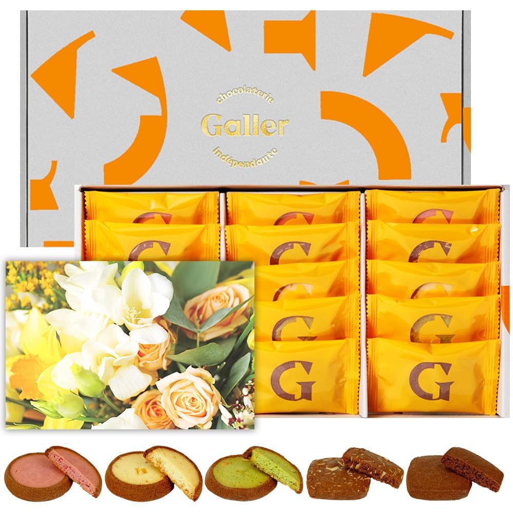 Amazon.co.jp: お礼ギフト ガレー Galler チョコレート ベルギー王室