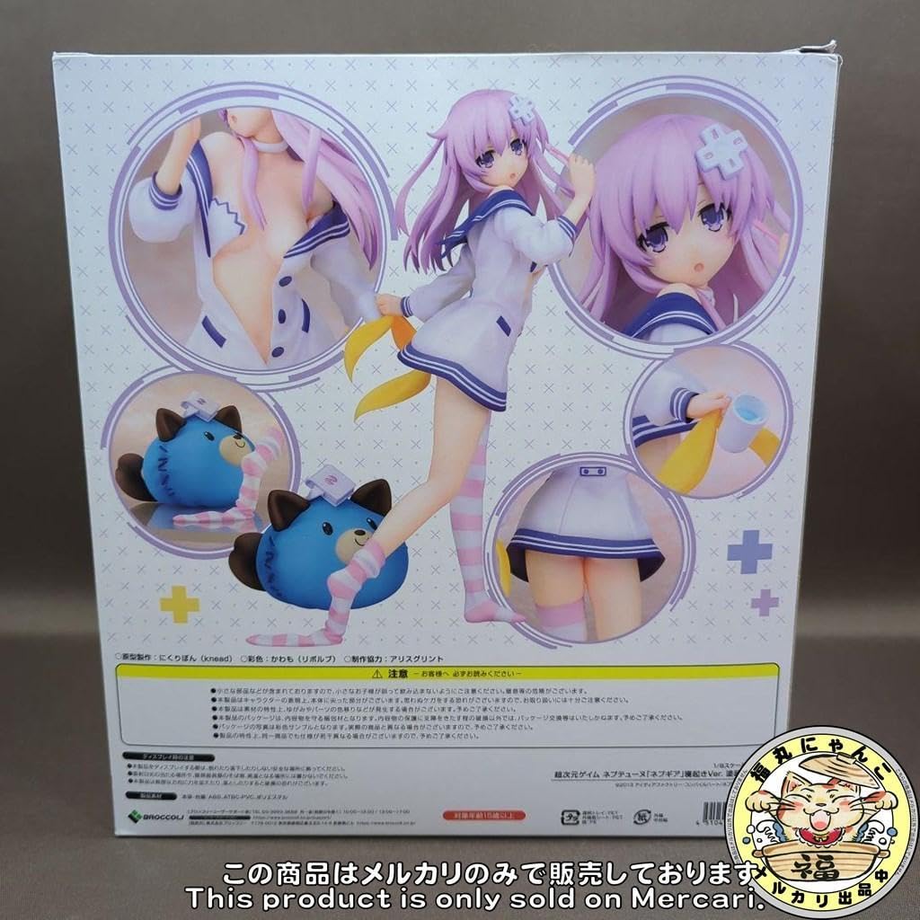 Amazon.co.jp: 超次元ゲイム ネプテューヌ ネプギア 寝起き Ver. 1 8