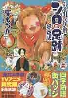 セット 鬼灯の冷徹 11 14 25 シロの足跡 2 限定版 バッジ フィギュア セット 鬼灯の冷徹 11 14 25 シロの足跡 2 限定版 バッジ