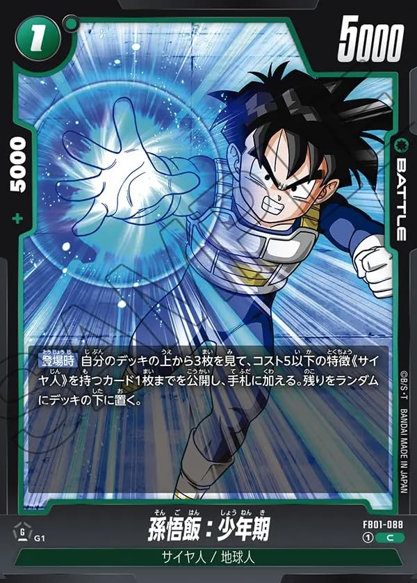 Amazon.co.jp: ドラゴンボールスーパーカードゲーム フュージョン 