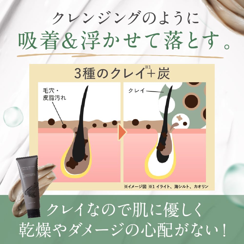 Amazon | マキアレイベル クリームリペアシャンプー 1本セット 約20日