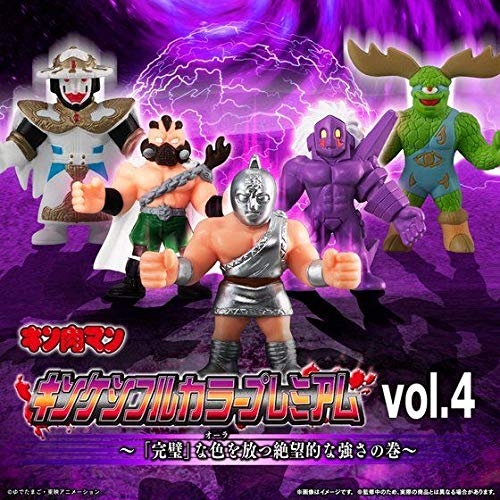 Amazon.co.jp: プレミアム 限定 キン肉マン キンケシフルカラー 