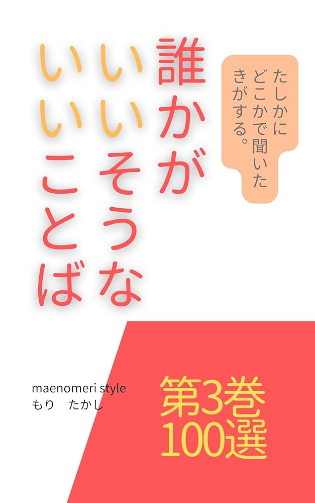 師匠の格言 伊藤勝一 漢字の感字 解説 土屋耕一 サイン 1972年800部 編集者