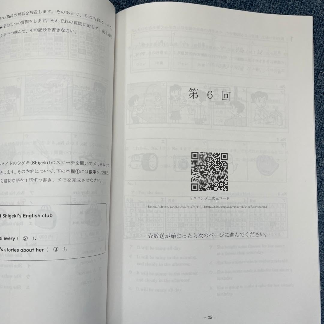 Amazon | 総進図書（Sもぎ） 令和7年度 高校受験対策 英語