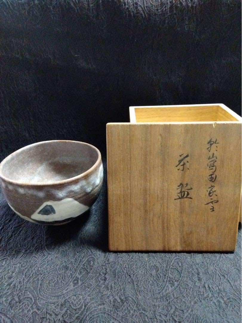 永楽善五郎 茶碗 煎茶道具 茶道具 永楽善五郎 茶碗 煎茶道具 茶道具