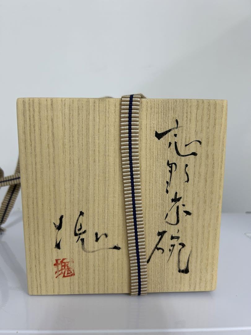 Amazon.co.jp: 辻村塊 志野茶碗 : Office Products