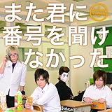 �܂��N�ɔԍ��𕷂��Ȃ�����